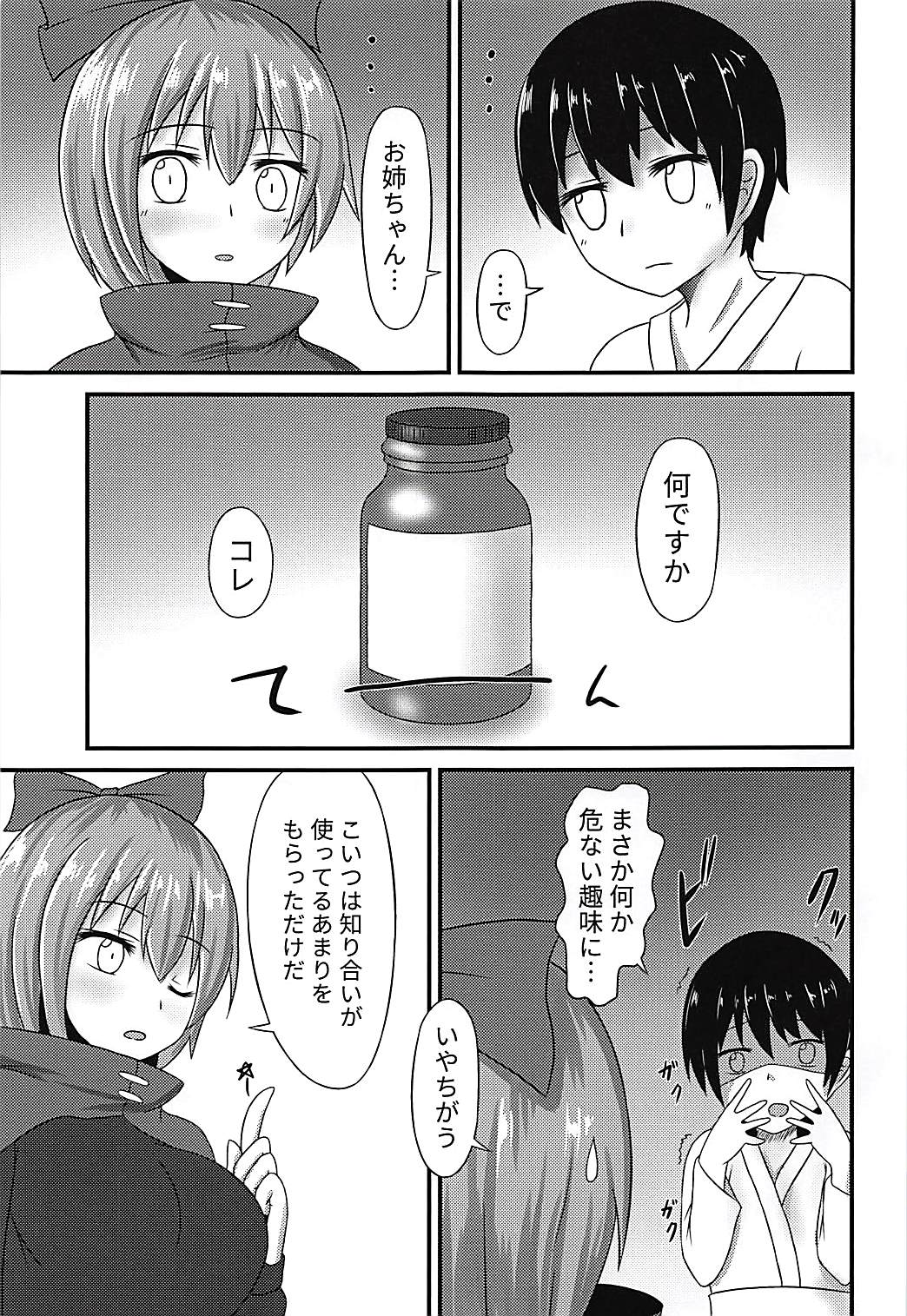 Banki Onee-chan to Kubitorex page 3 full