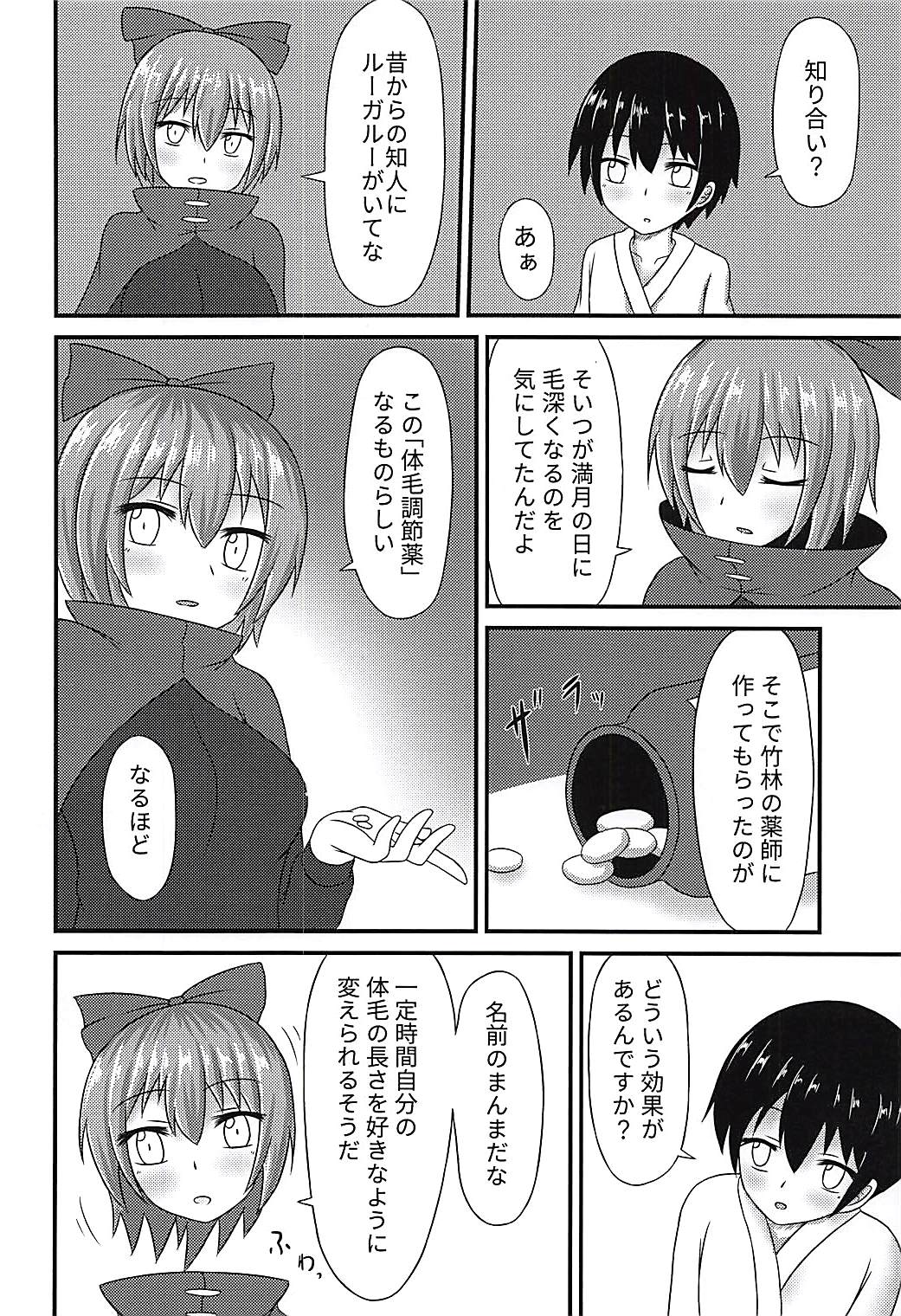 Banki Onee-chan to Kubitorex page 4 full