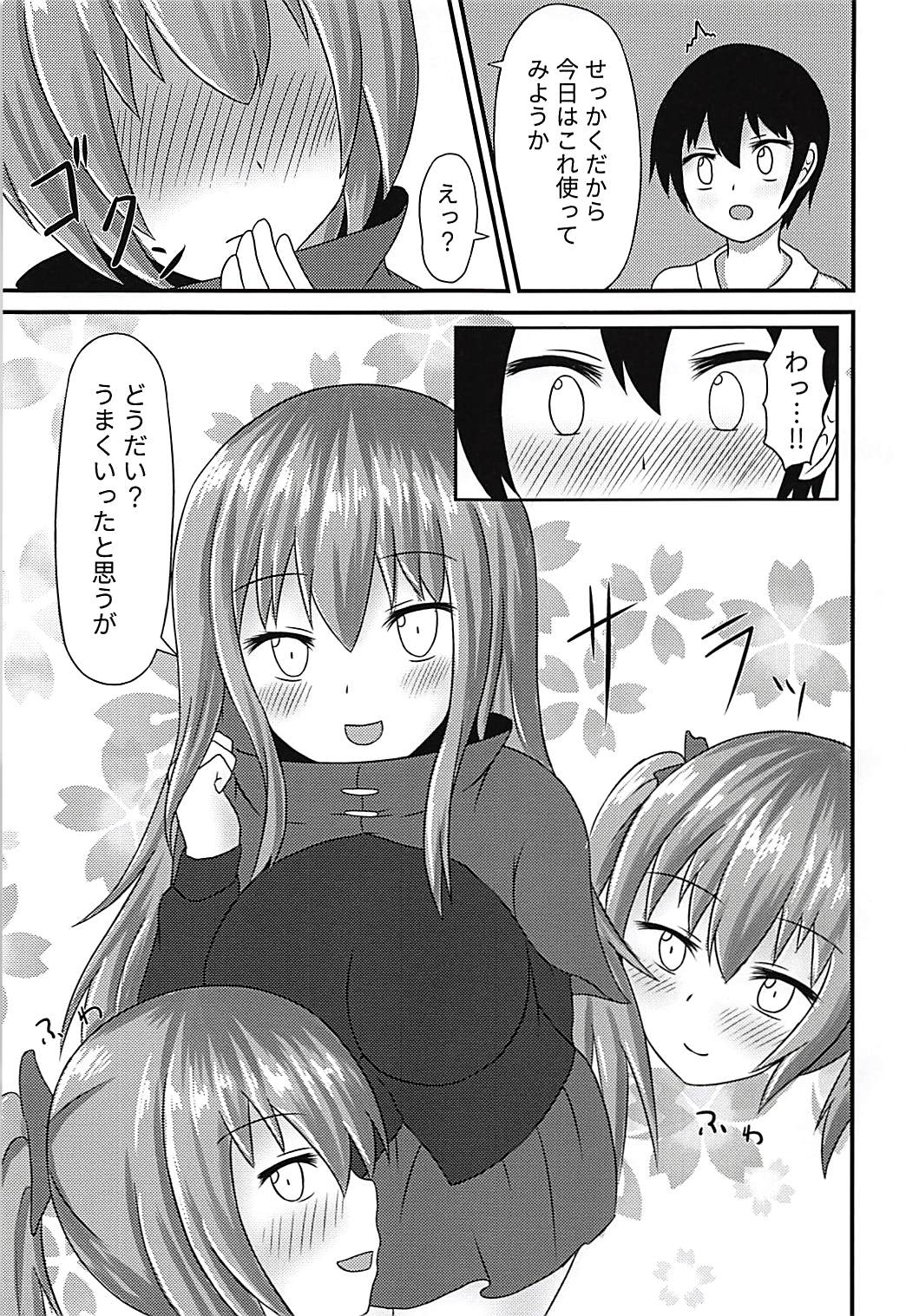 Banki Onee-chan to Kubitorex page 5 full