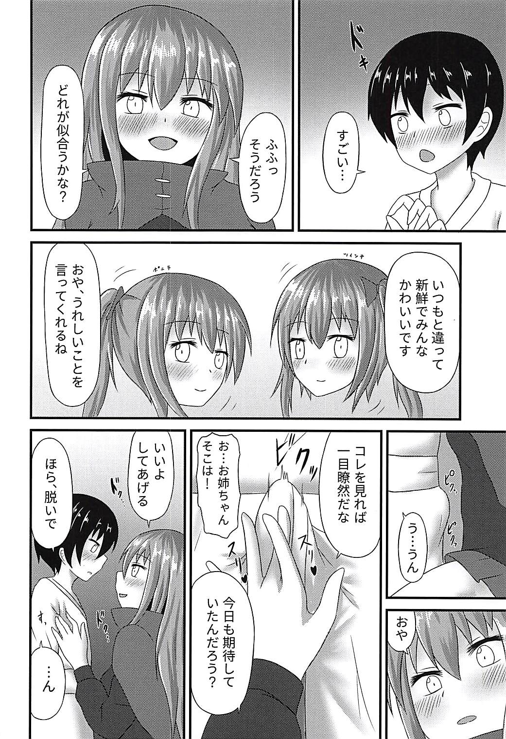 Banki Onee-chan to Kubitorex page 6 full