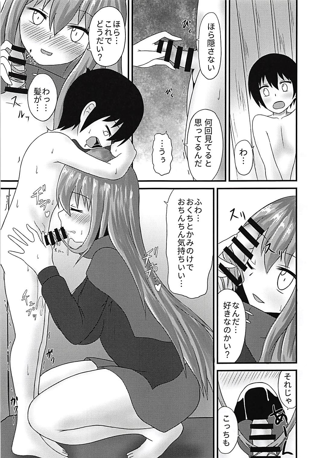 Banki Onee-chan to Kubitorex page 7 full