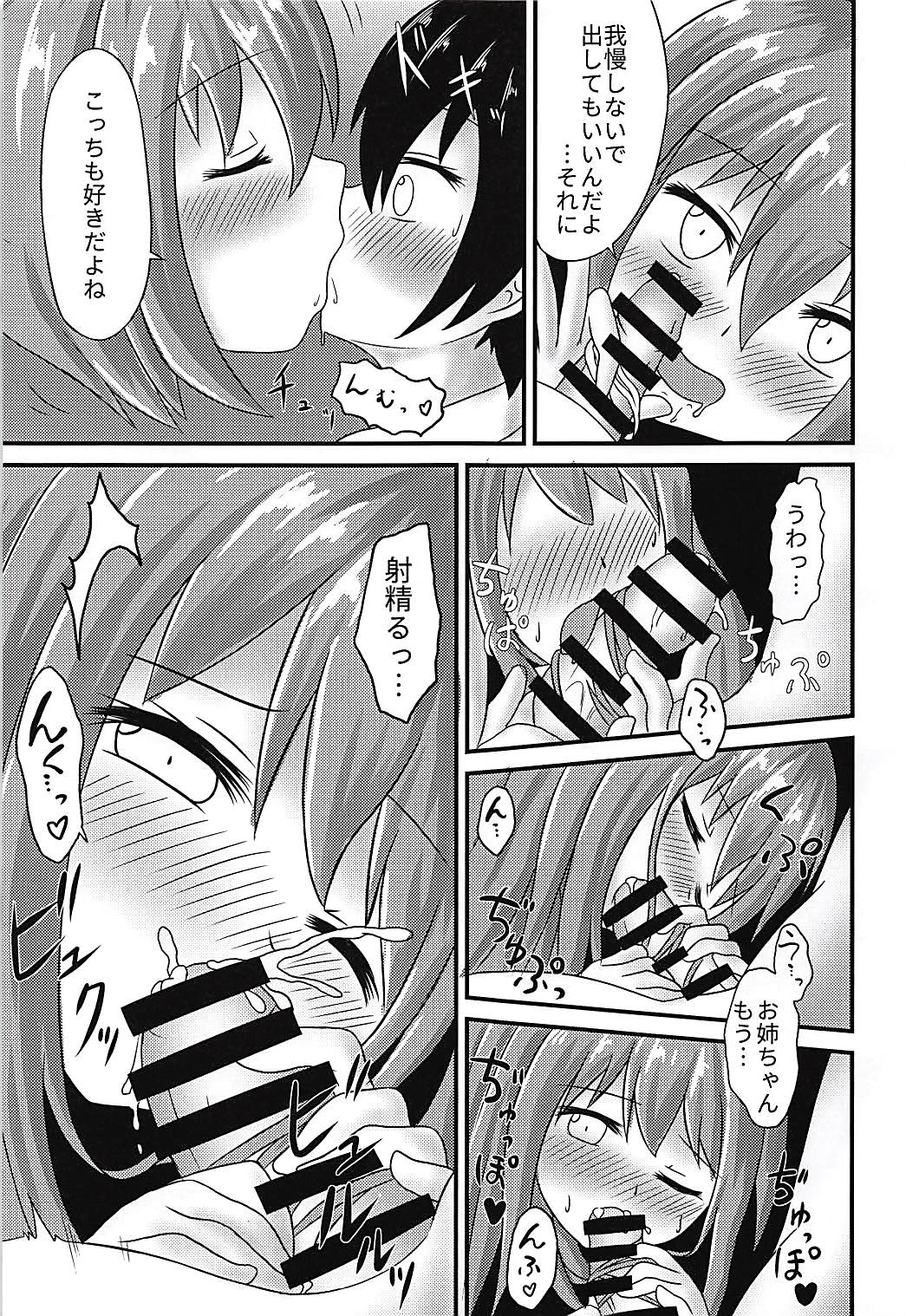 Banki Onee-chan to Kubitorex page 9 full