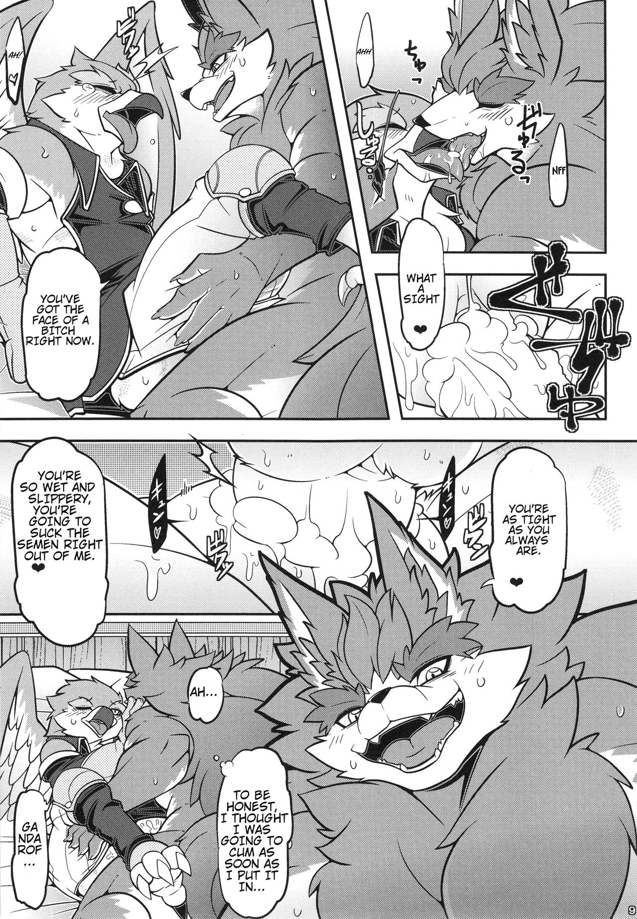 Koi to wa Jibun Hon'ina Mono page 9 full