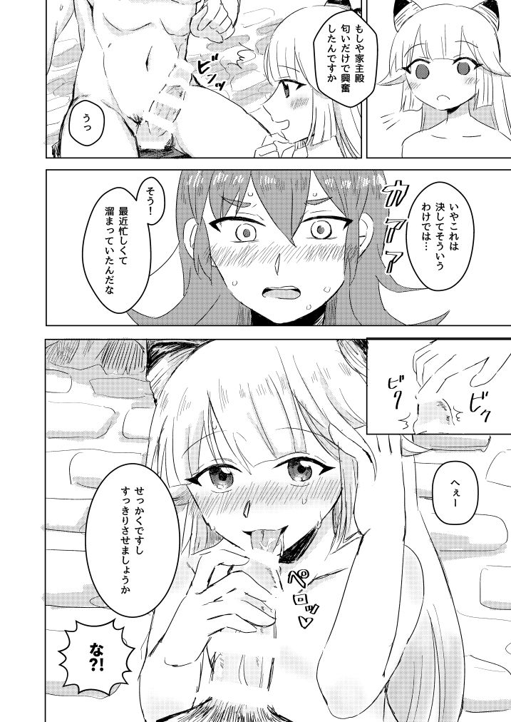 Sennetsu no Sakura Koborete page 5 full