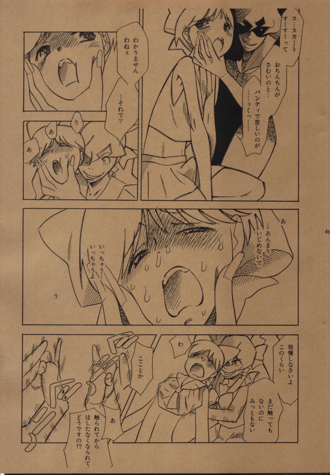 Hentai Matsuri Kinenbon page 10 full