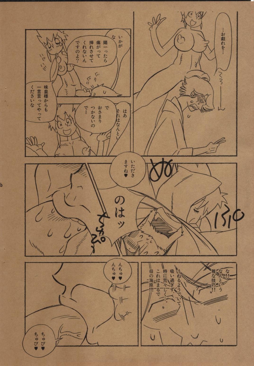 Hentai Matsuri Kinenbon page 5 full