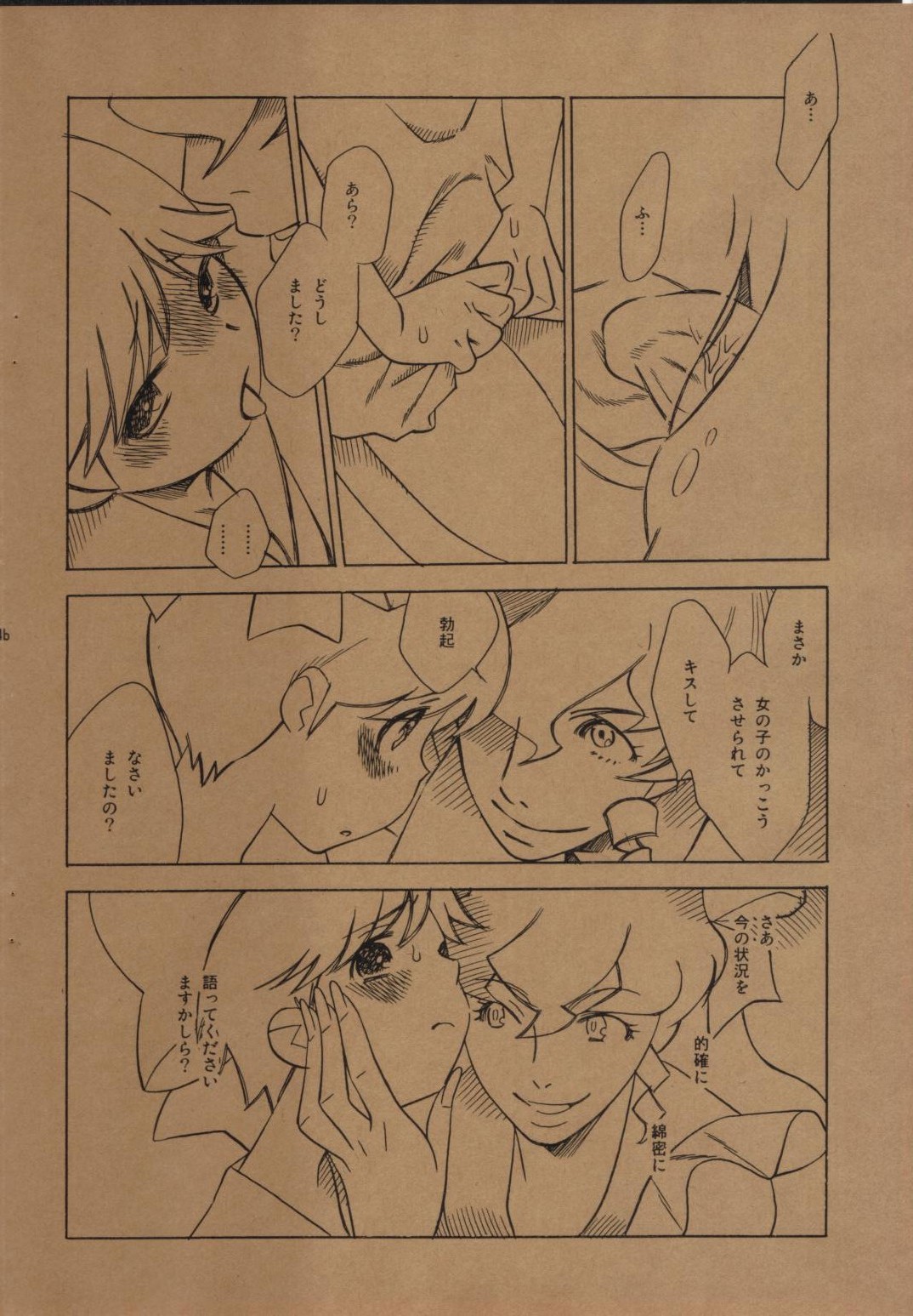 Hentai Matsuri Kinenbon page 9 full