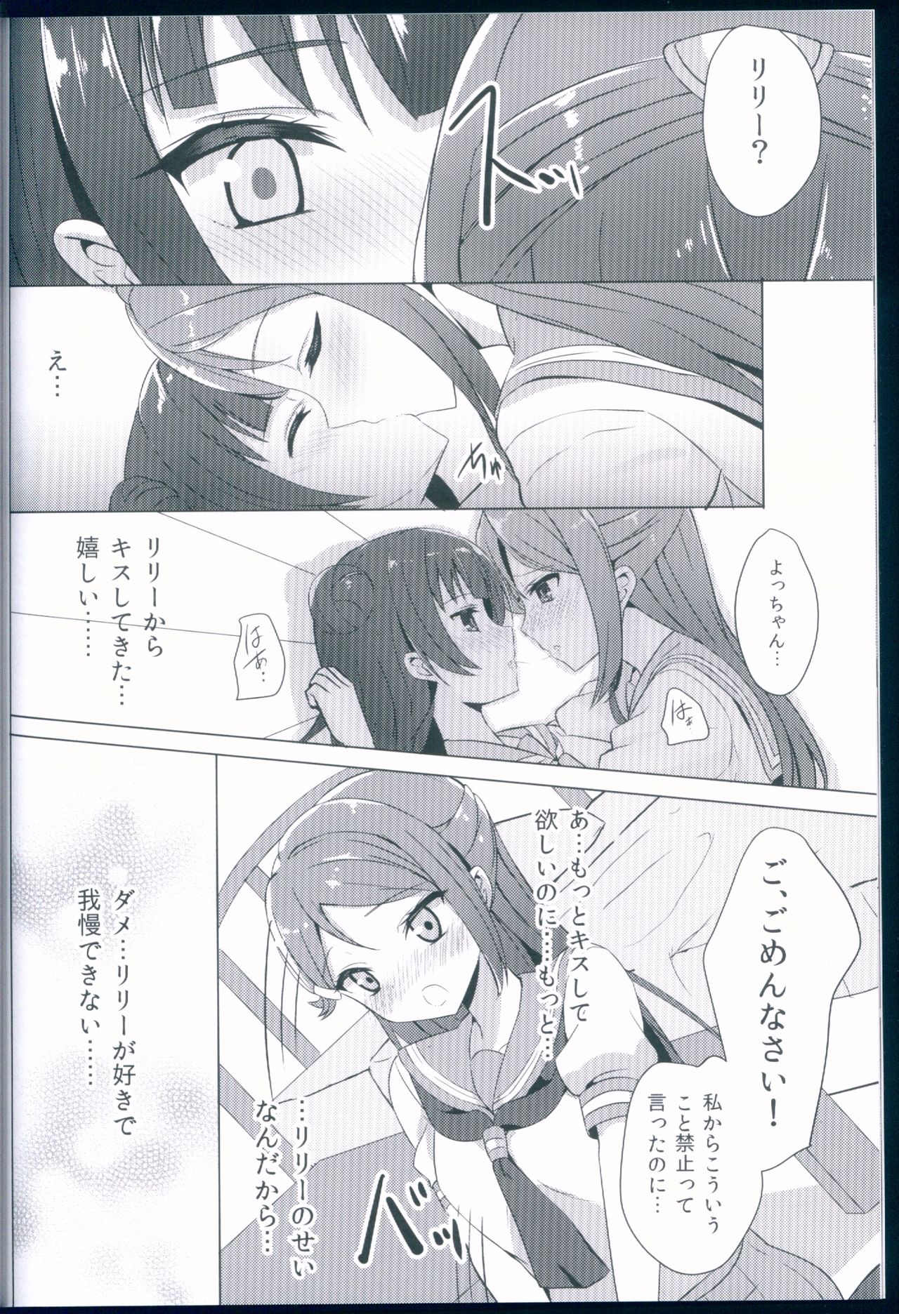 LILY COMPLEX page 10 full