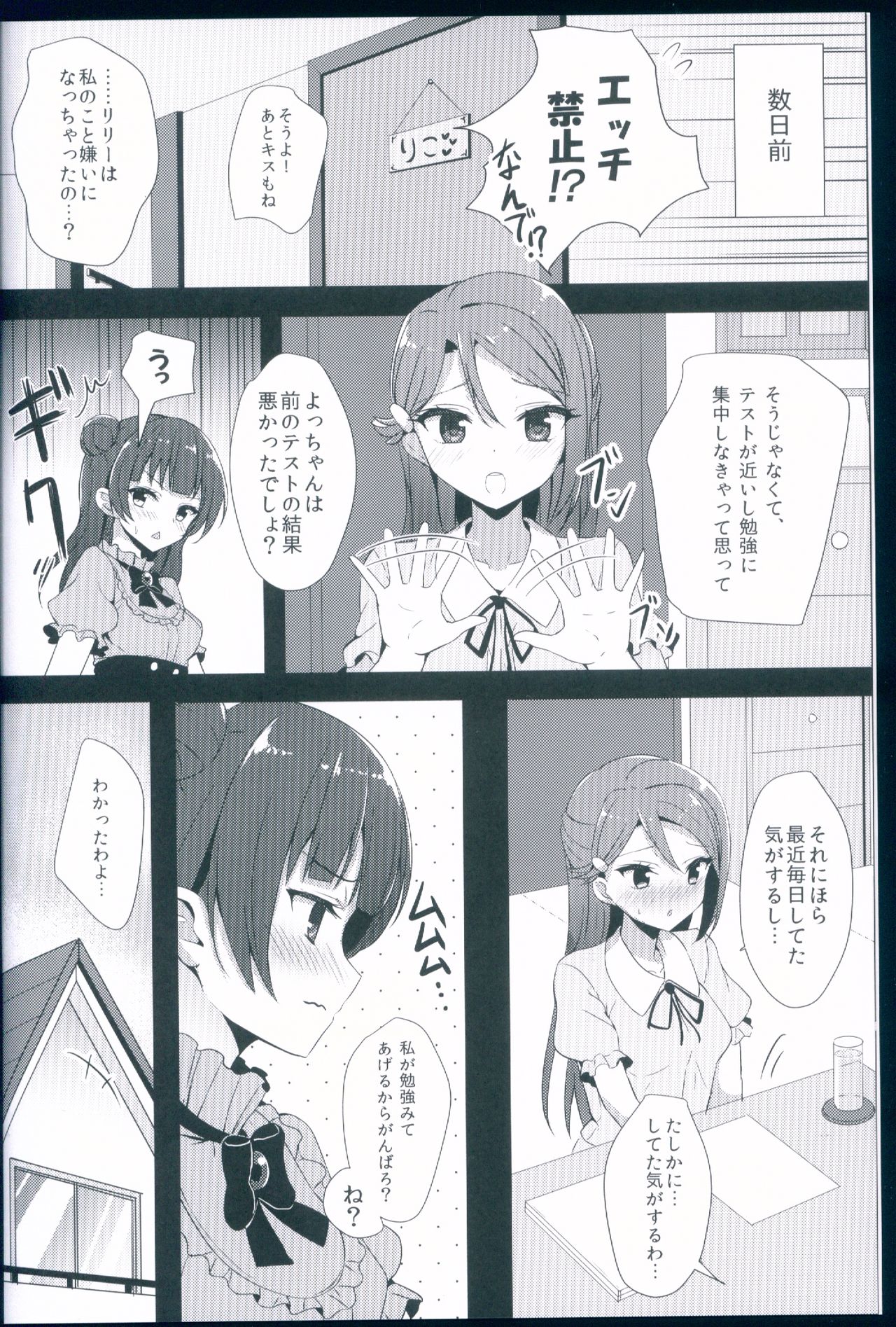 LILY COMPLEX page 6 full