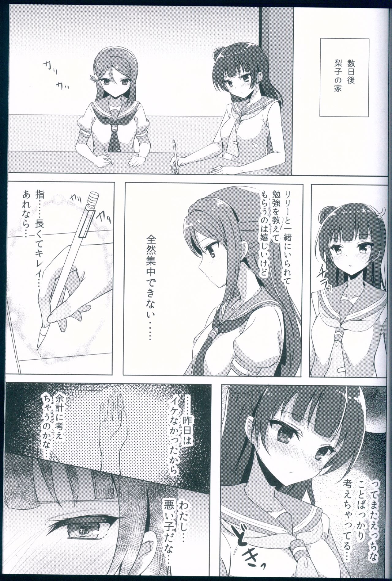 LILY COMPLEX page 7 full