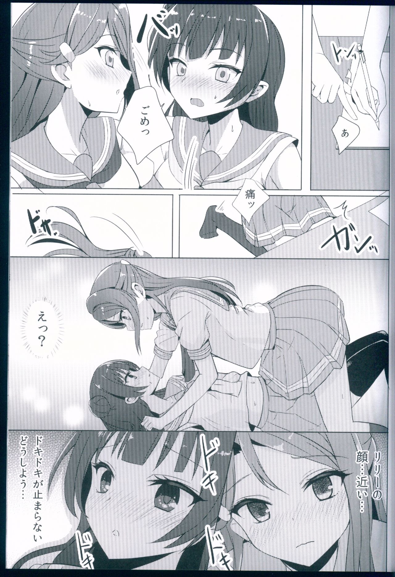 LILY COMPLEX page 9 full