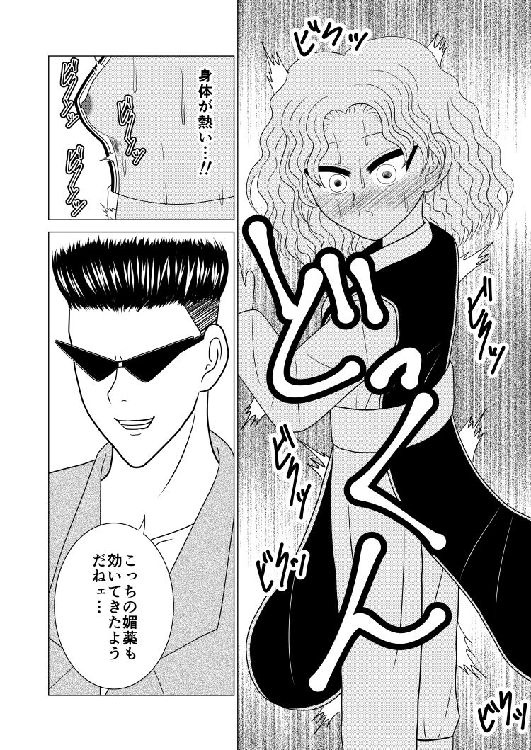 暗黒武術会で優勝できなかったため女になったオレは妖怪共に輪姦され師範は若返って蘇生しました。 page 3 full