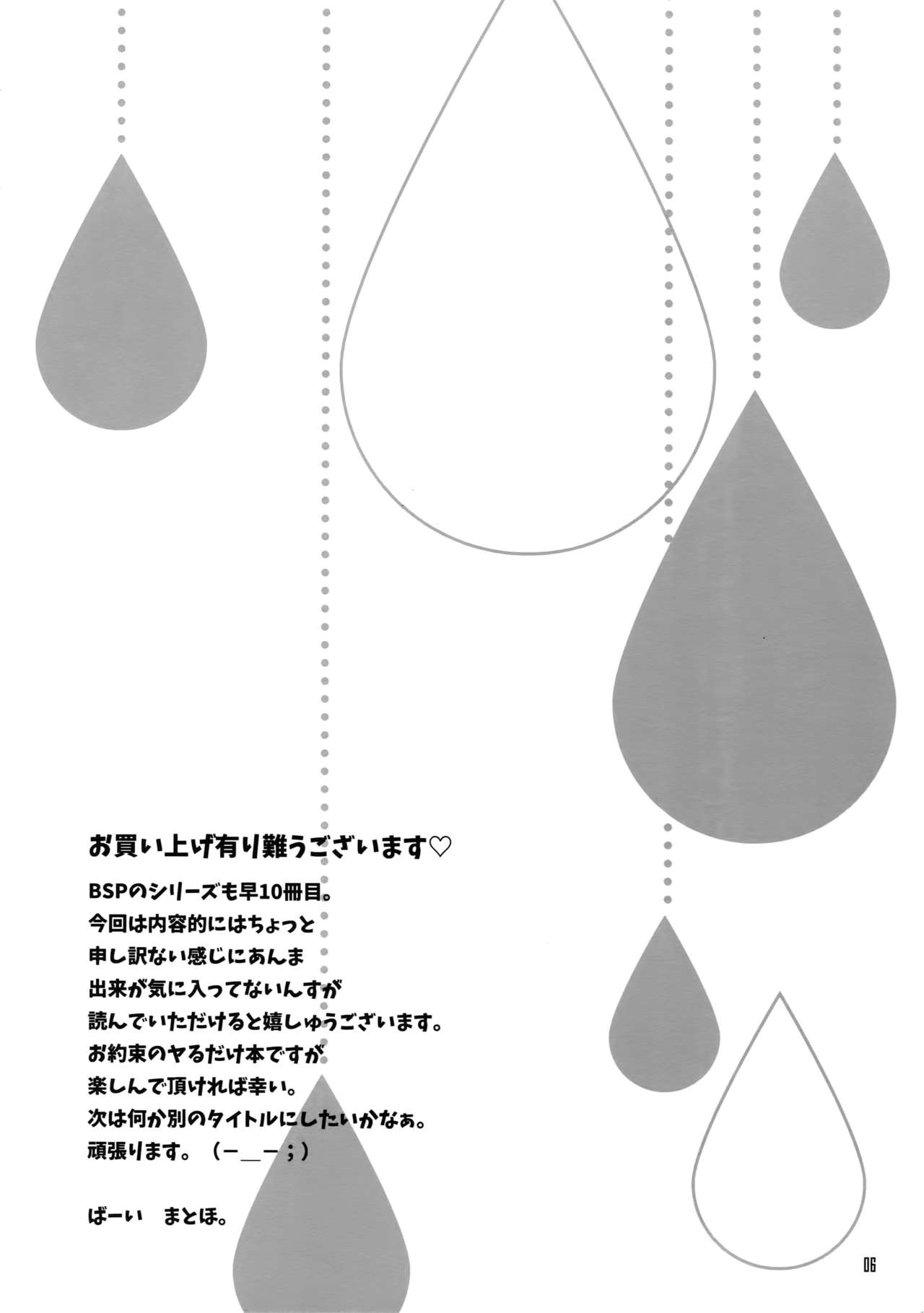 BACK STAGE PASS 10 page 3 full