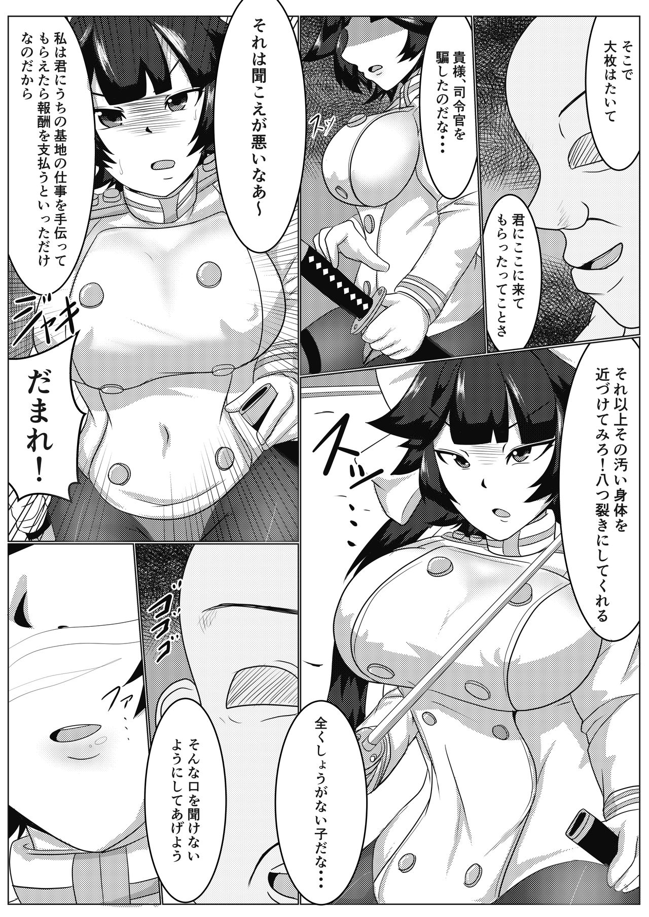 Kinkyuu Itaku de Saimin o Kakerareta Takao-san ga Tanetsuke saremakuru Hanashi page 4 full