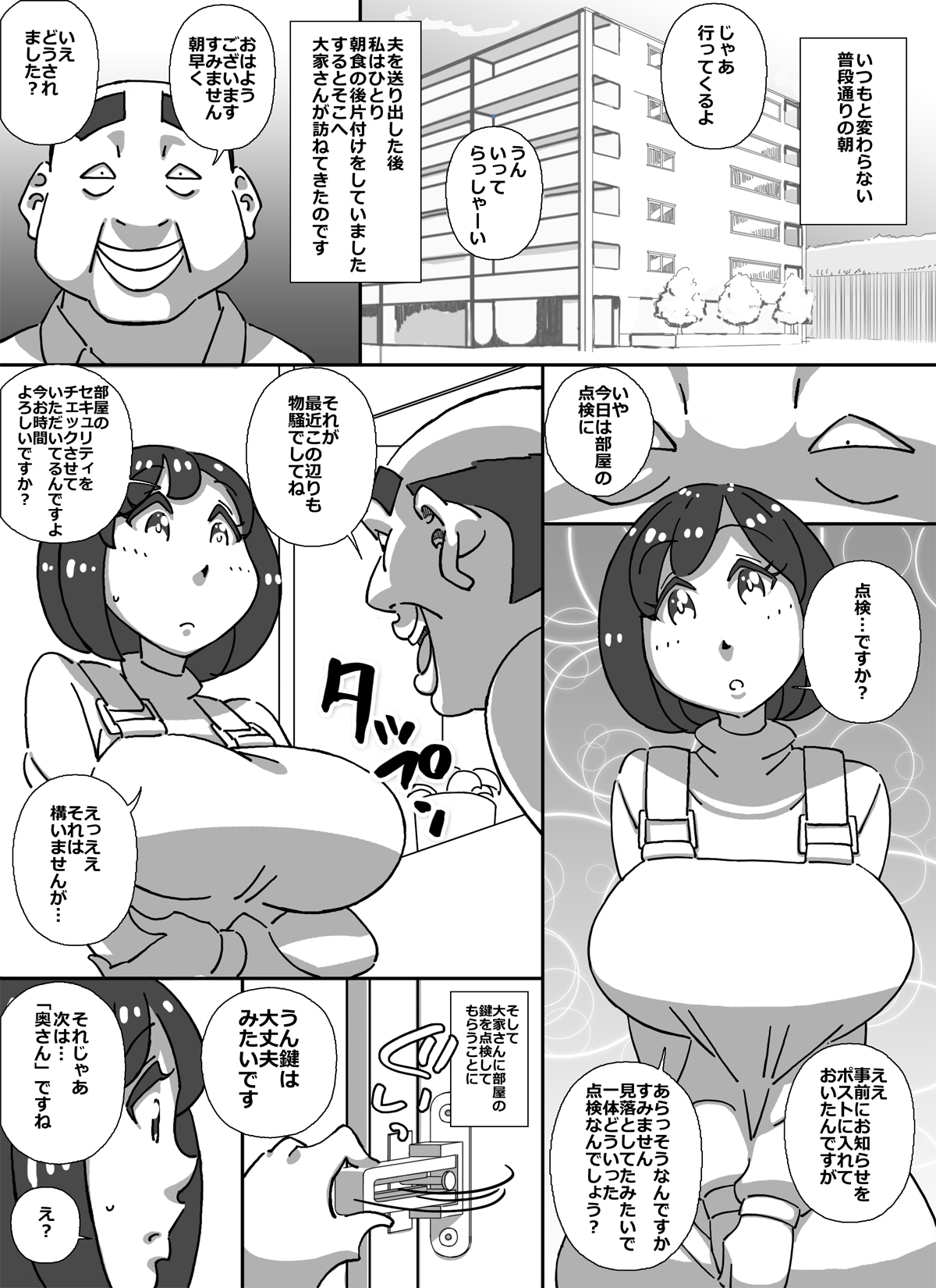 Ooya-san no Hitozuma Tenken page 1 full