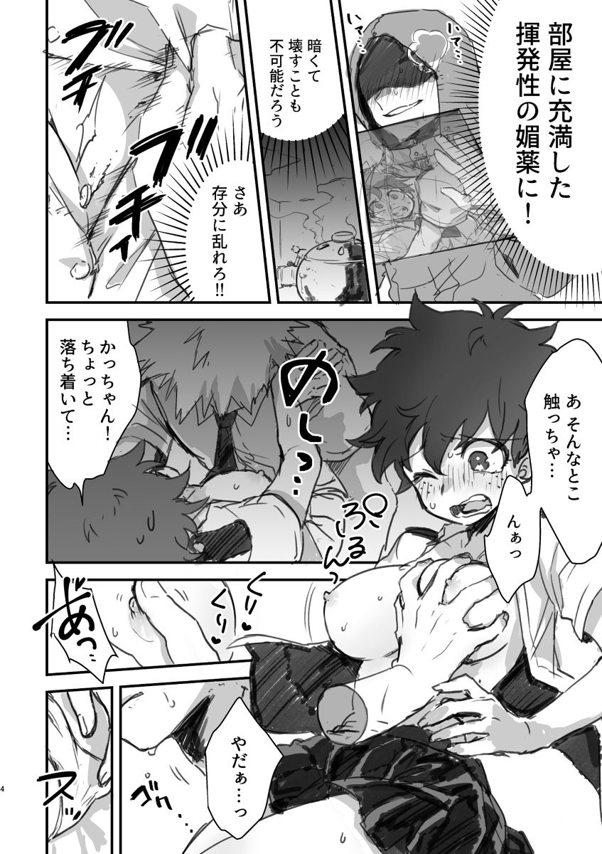 Kurayami Ecchi page 3 full