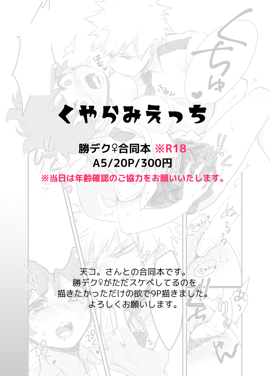 Kurayami Ecchi page 4 full