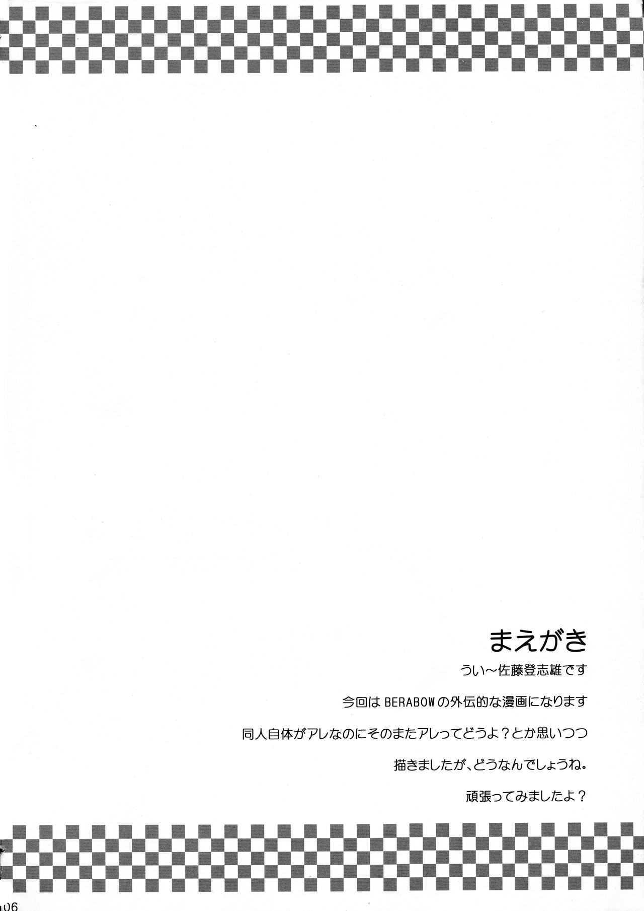 BERABOW! BERABOW!! 01 page 6 full