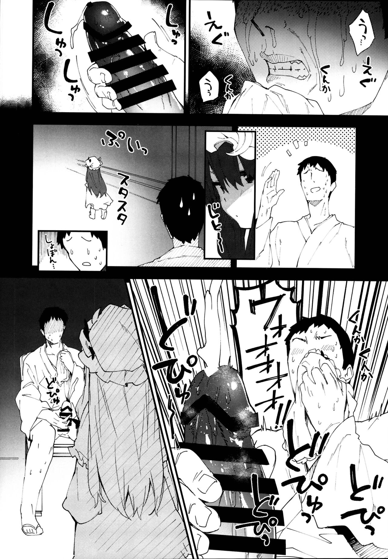 Patchouli-chan to Sukebe Suru Hon page 8 full