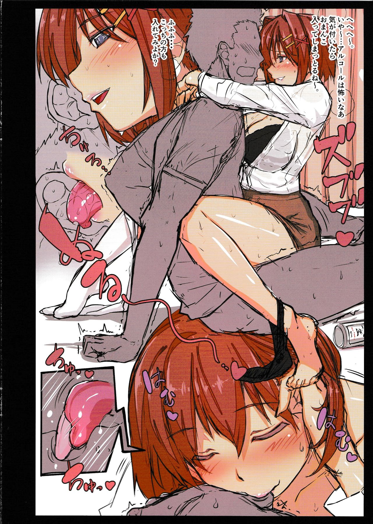 Uchi no Joushi wa Kiss Jougo page 2 full