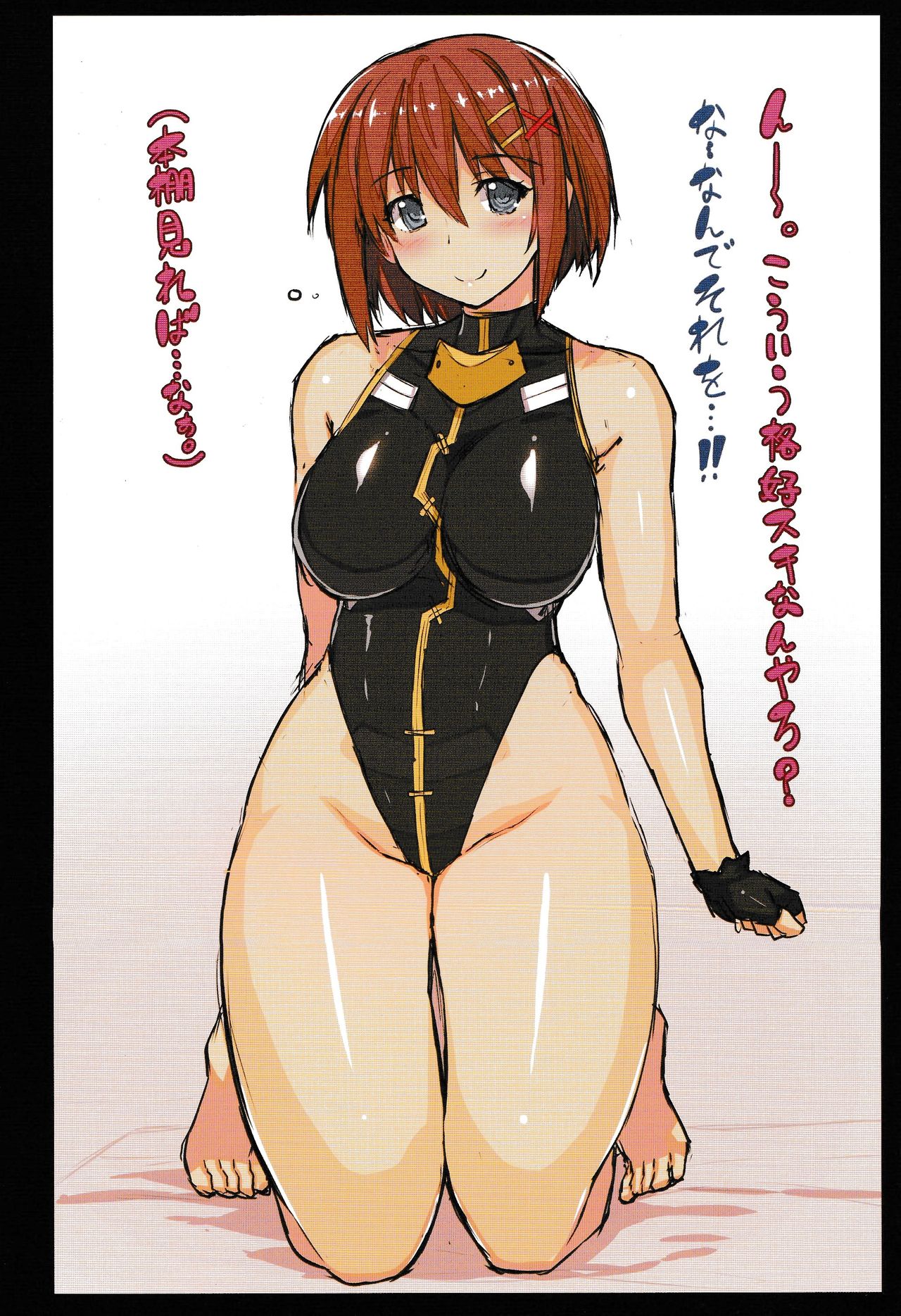 Uchi no Joushi wa Kiss Jougo page 6 full