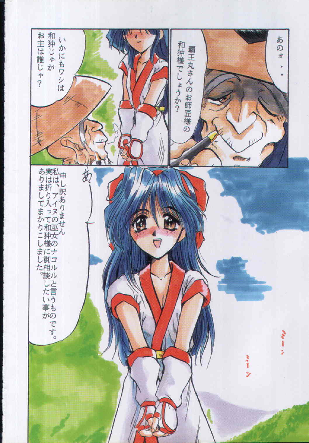 F-25 Samurai page 5 full