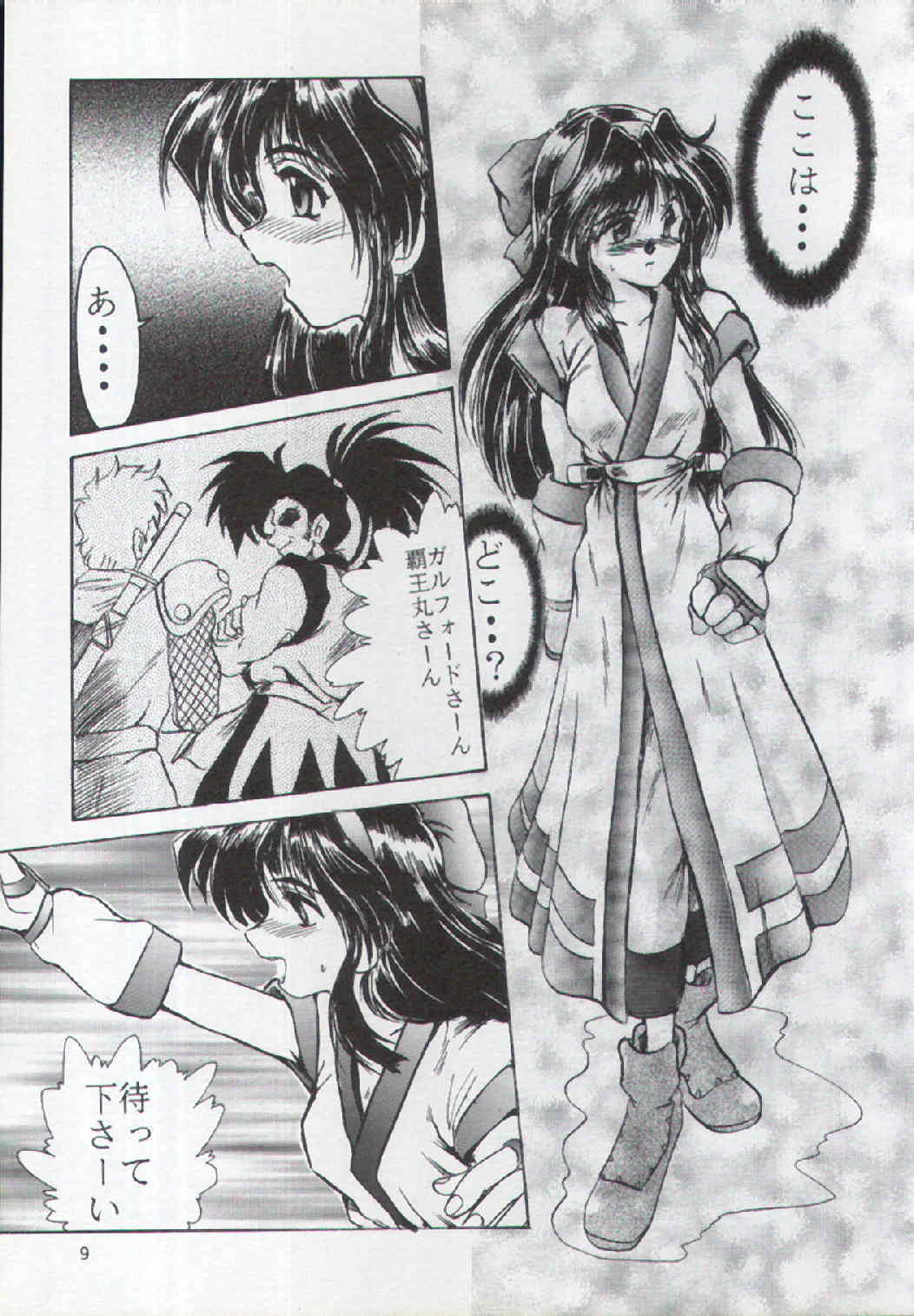 F-25 Samurai page 8 full