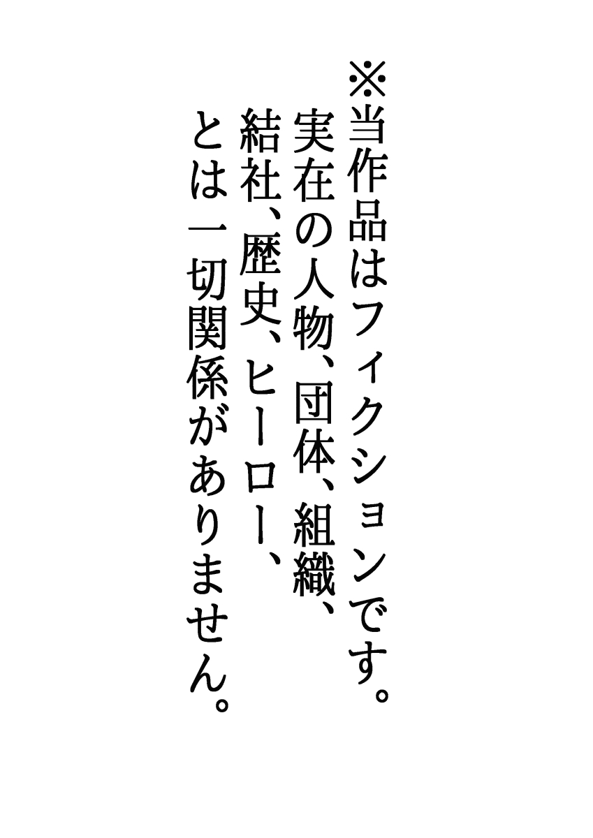 シャイニングプロジェクト!vol2「VSノー・フェイス!前編!」 page 5 full