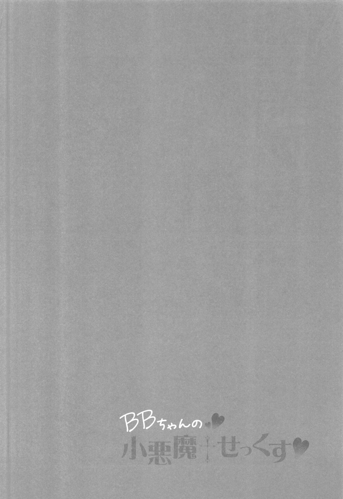 BB-chan no Koakuma Sex page 3 full