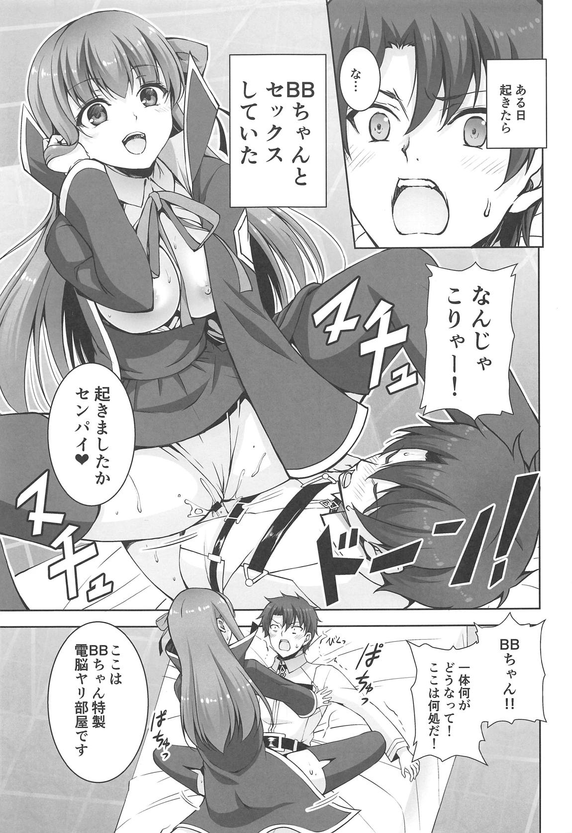 BB-chan no Koakuma Sex page 4 full