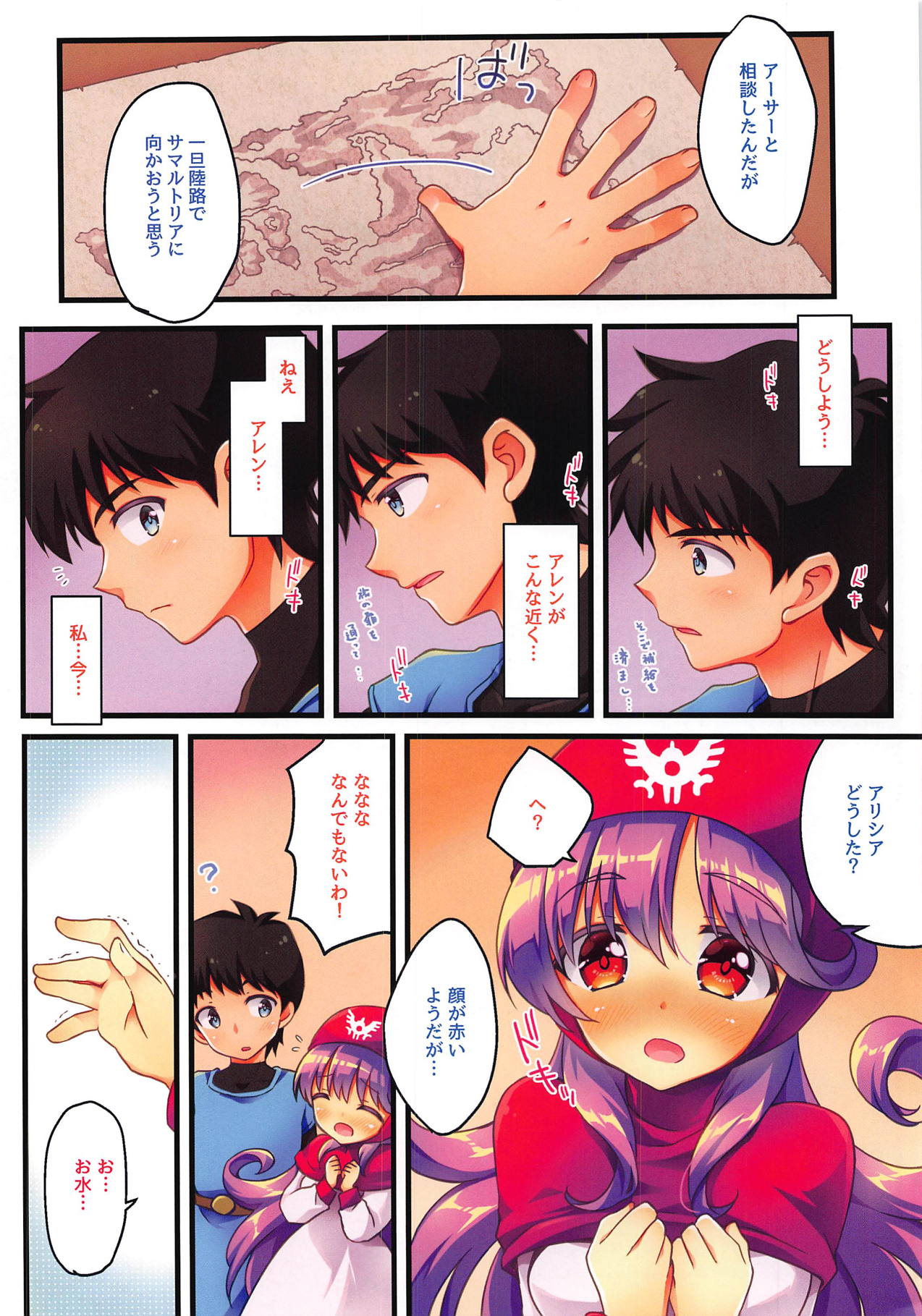 Oujo wa Anata to XX Shitai! page 3 full