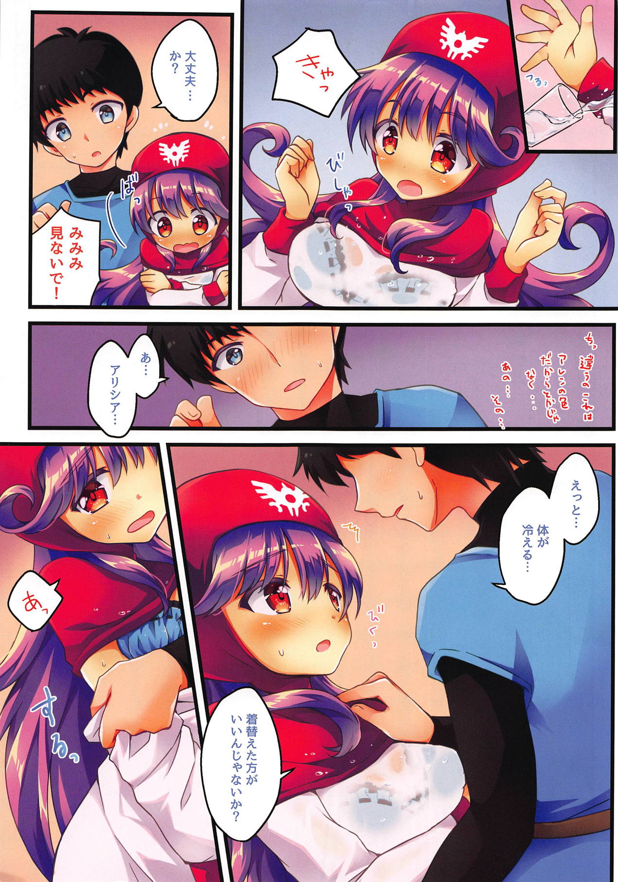 Oujo wa Anata to XX Shitai! page 4 full