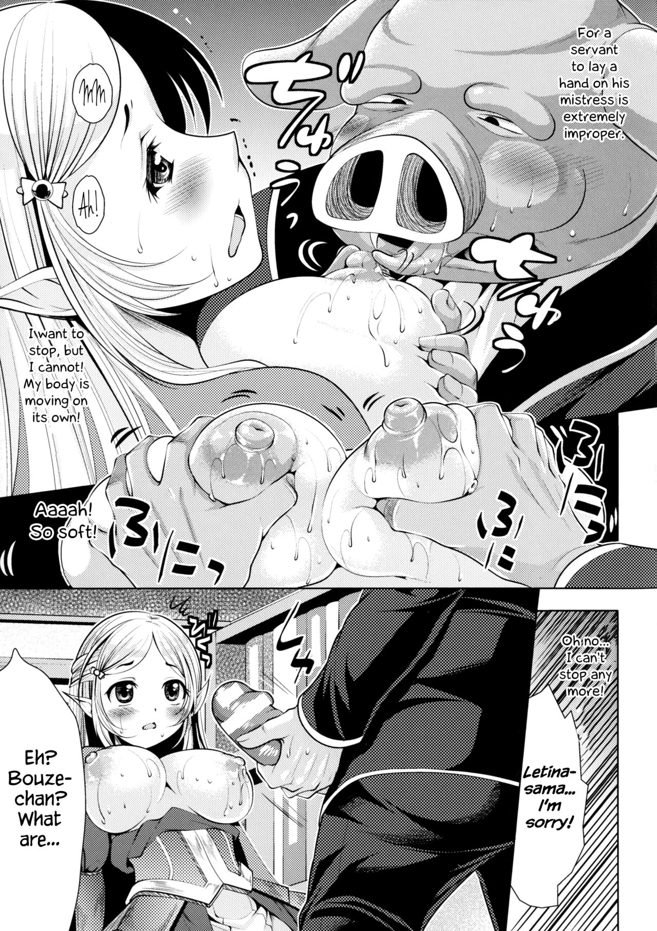 Onna Kishi no Meshitsukai + Bangaihen | The Servant of the Lady Knight + Extra page 7 full