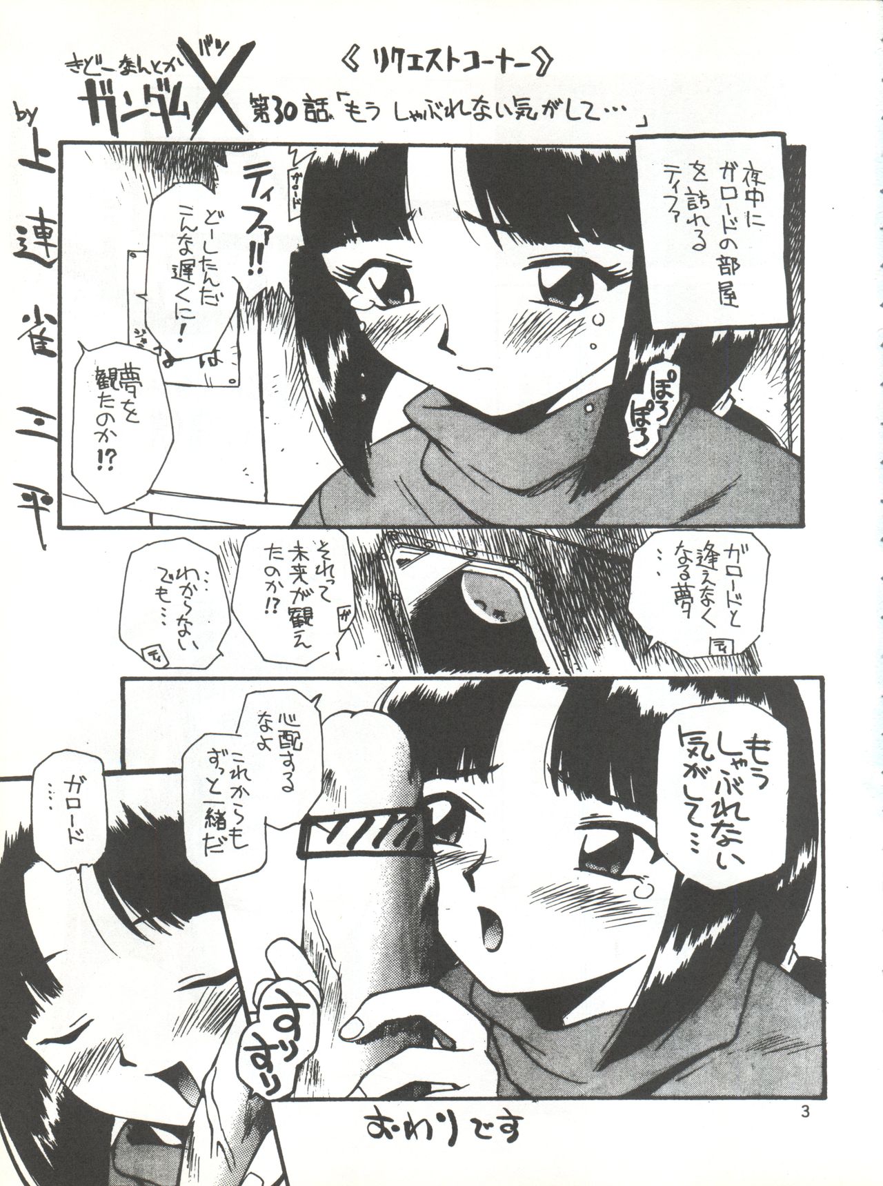 Misao page 3 full
