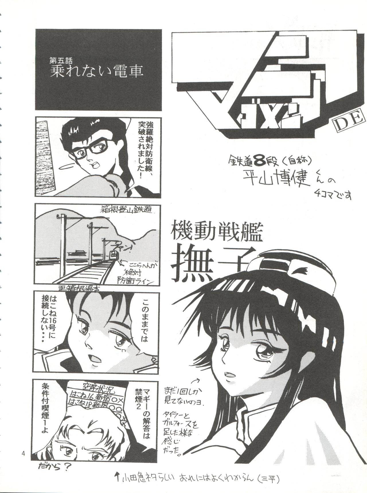 Misao page 4 full