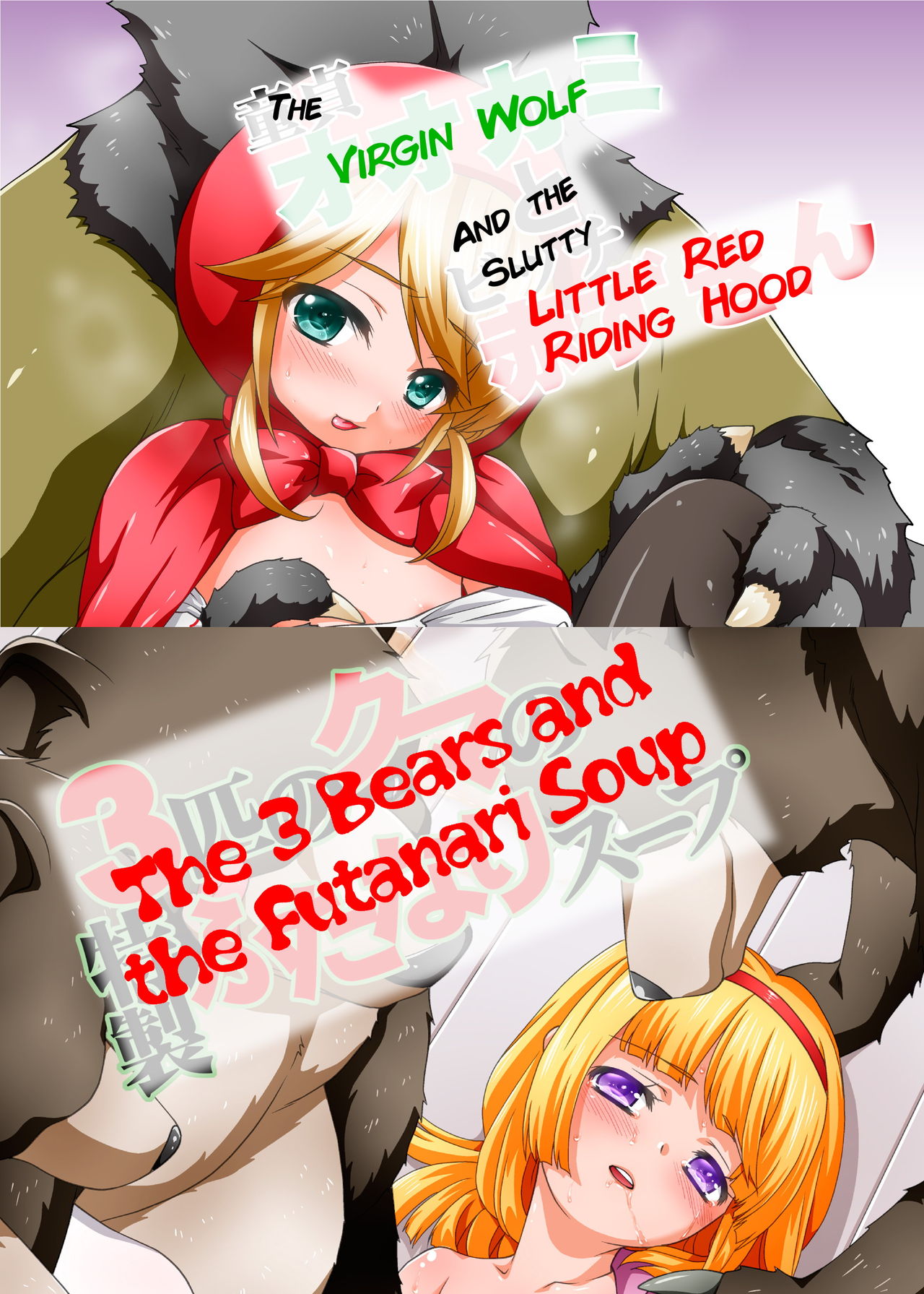 Hontou wa Eroi Sekai no Douwa? page 1 full