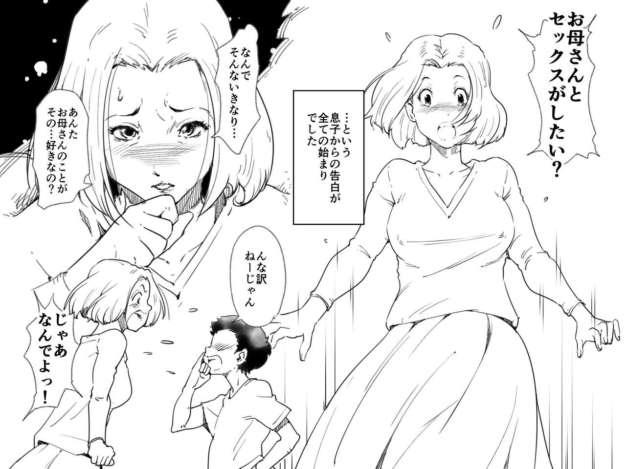 Okaa-san ga Muri shite Sex Volunteer o Shite kureta Hanashi. page 4 full