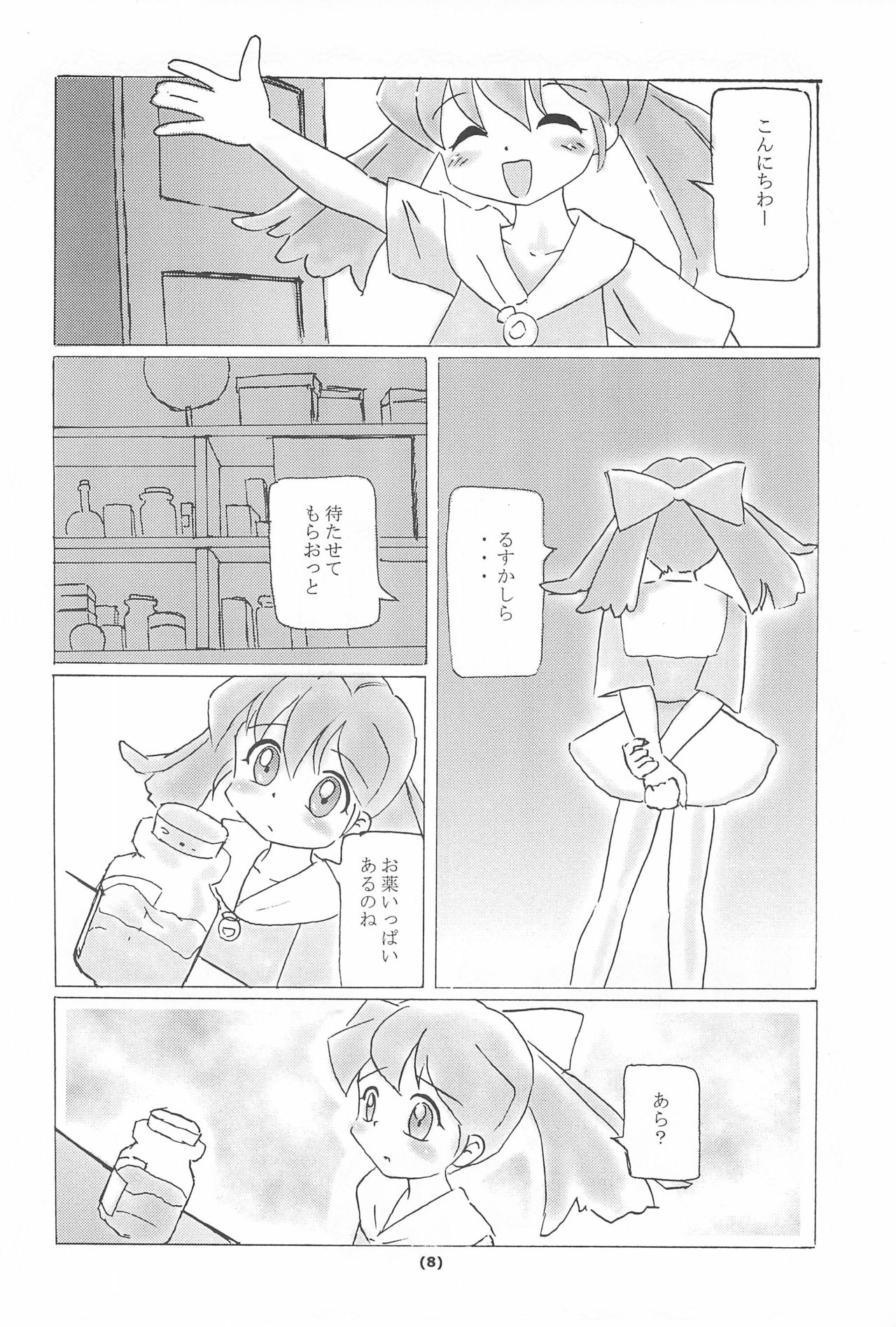 Kusurikei page 10 full