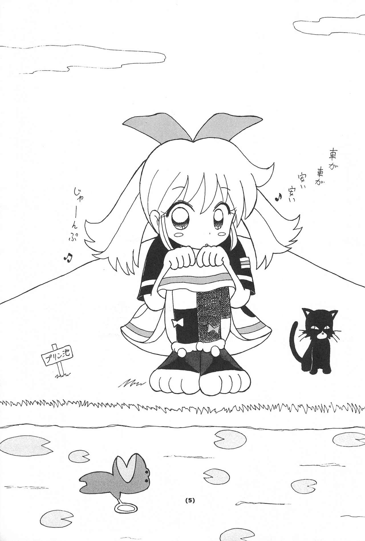 Kusurikei page 7 full