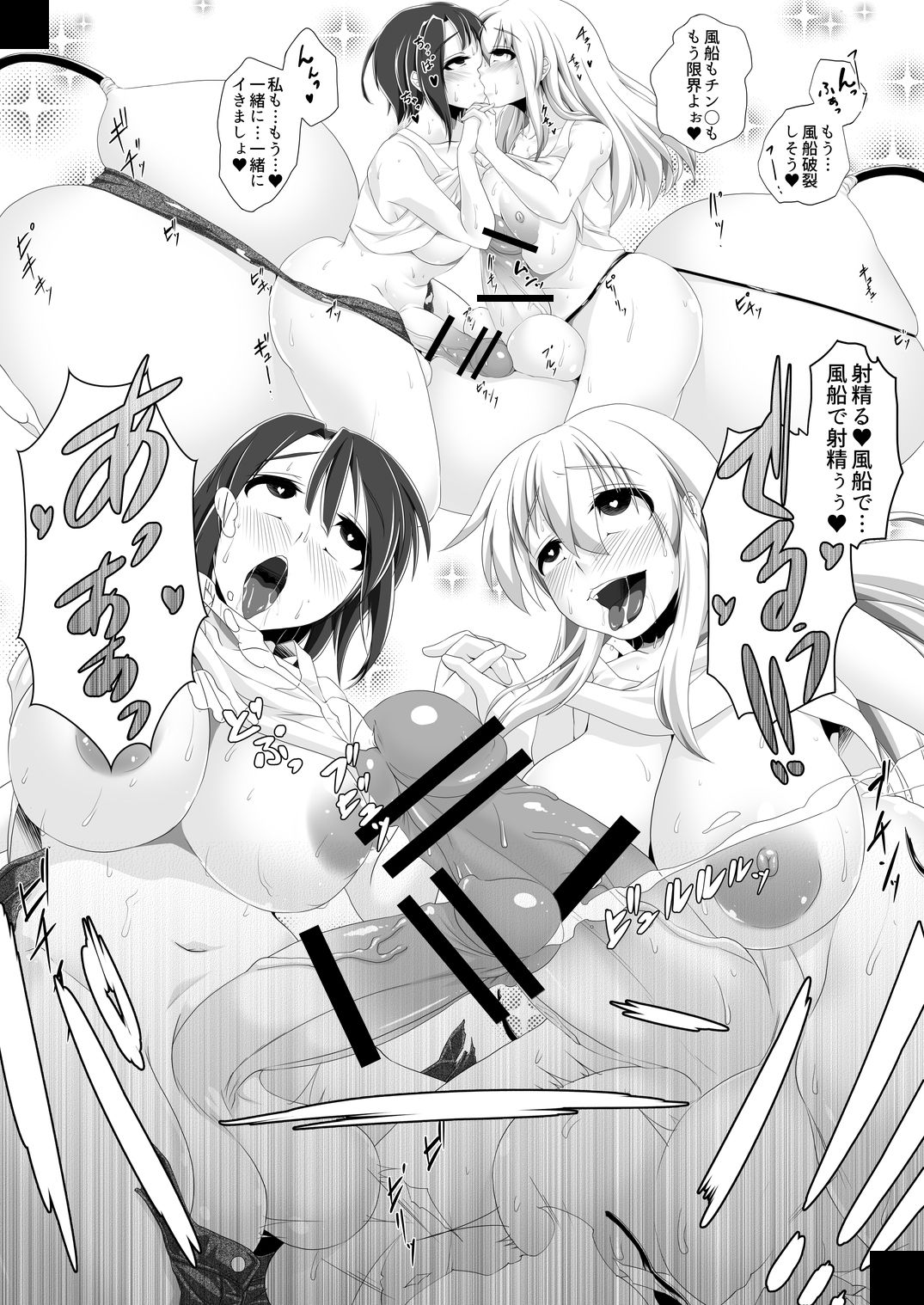 Fuusen Collection page 6 full