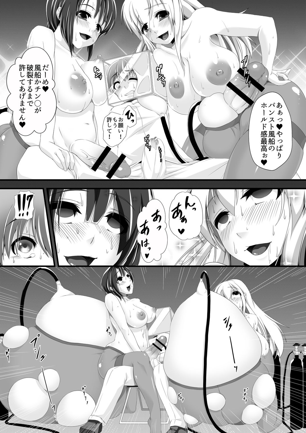 Fuusen Collection page 9 full