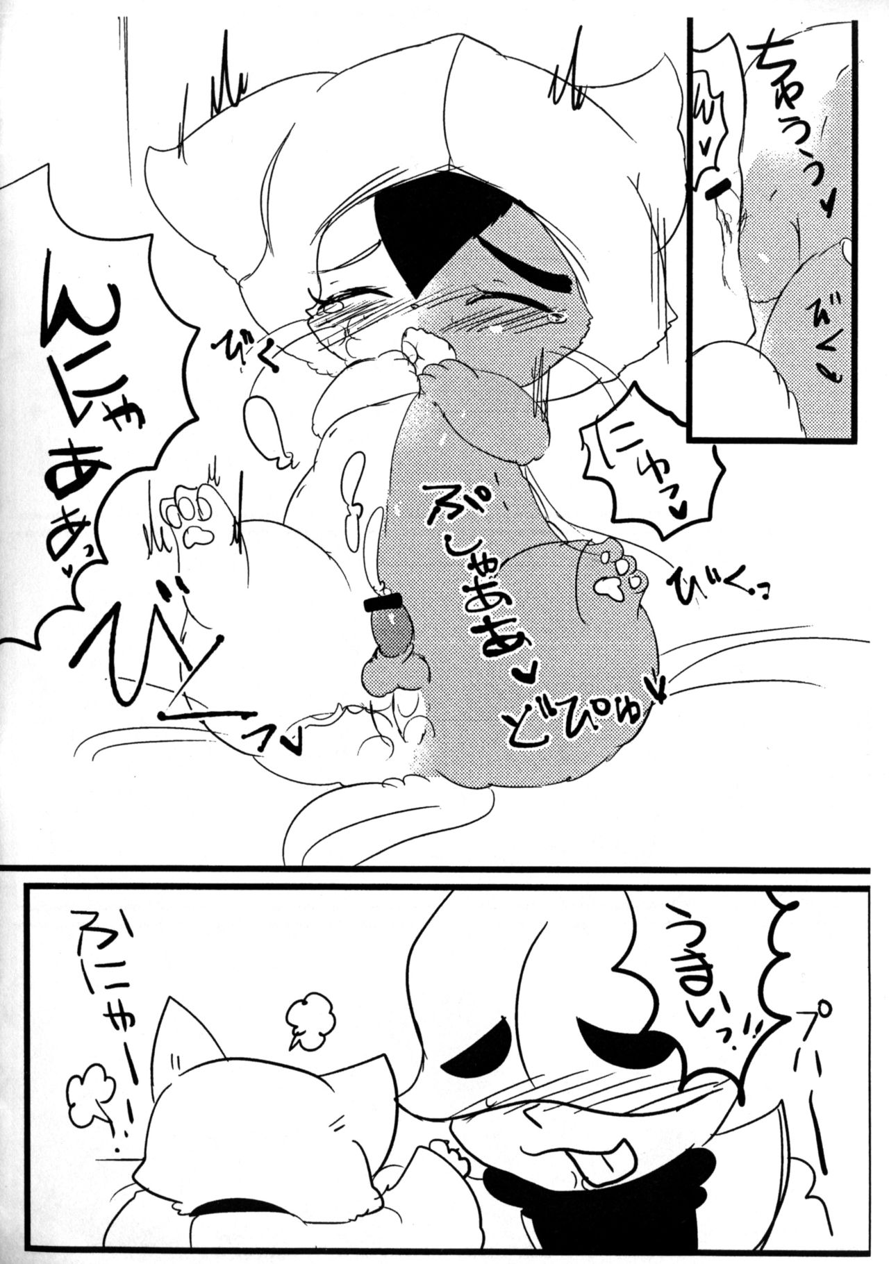 Ashura-nyan to Issho!! page 5 full