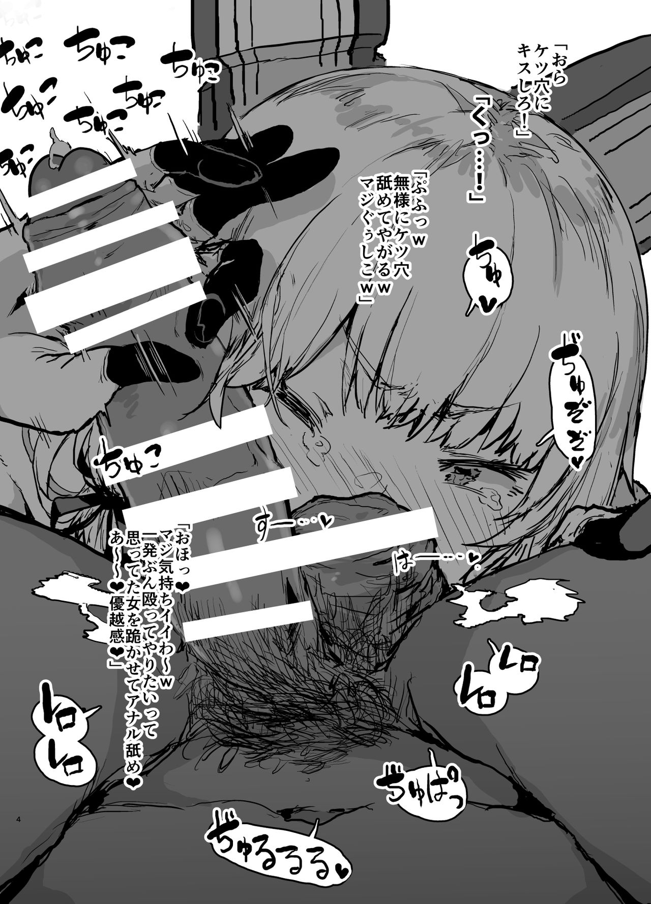 Murakumo Saimin Omakebon page 4 full