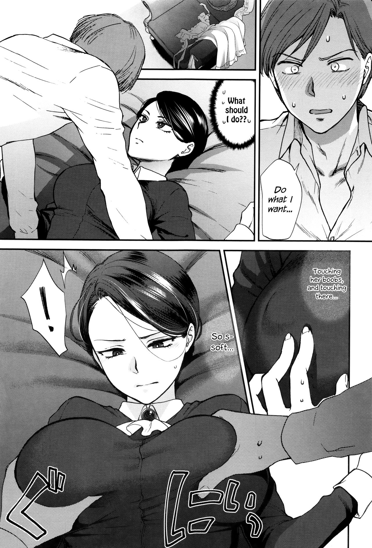 Kyoudou Well Maid - The Well “Maid” Instructor page 7 full