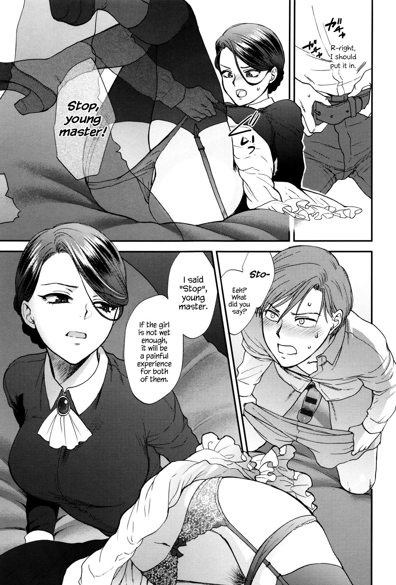 Kyoudou Well Maid - The Well “Maid” Instructor page 9 full