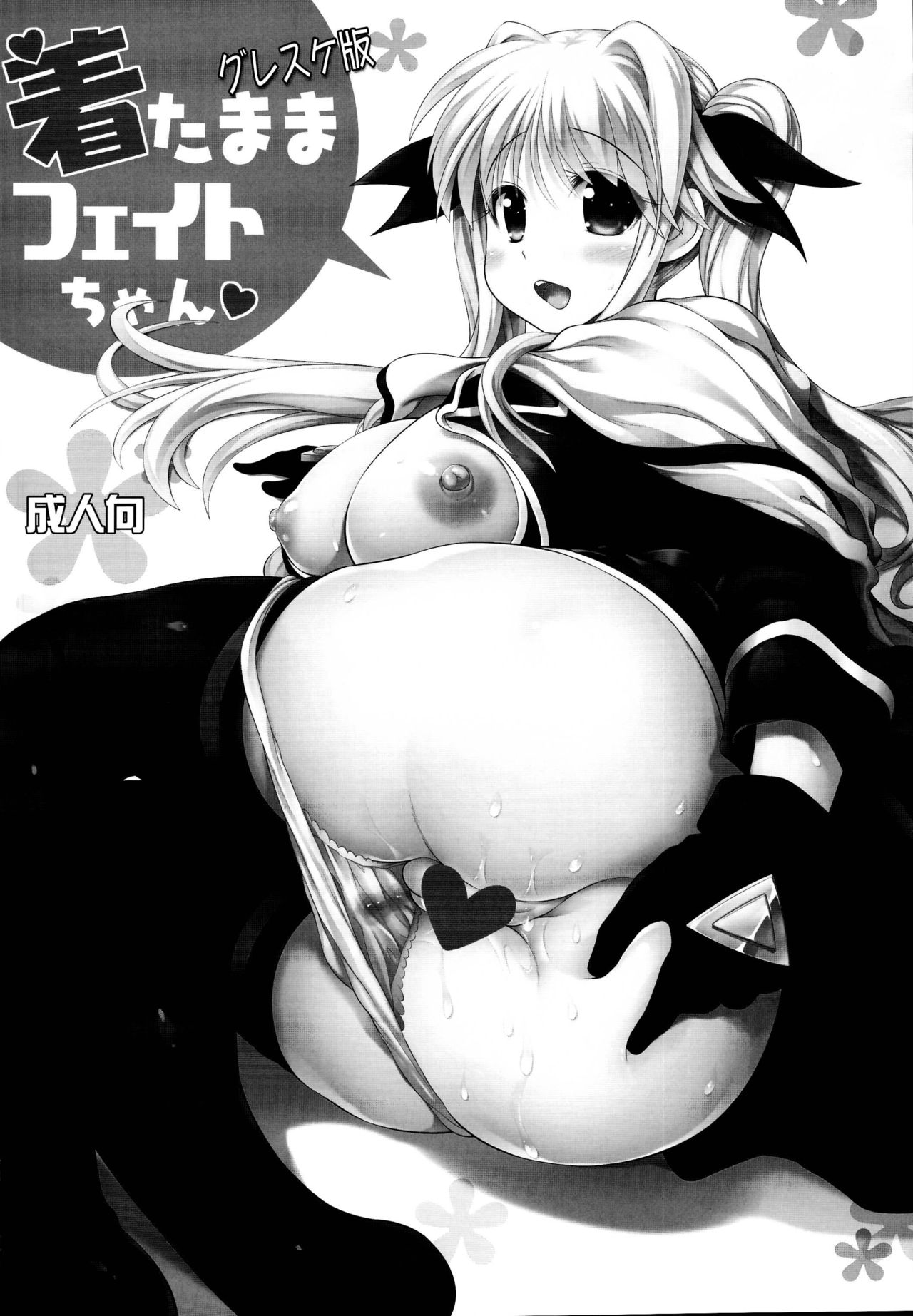 NanoFei Soushuuhen page 4 full