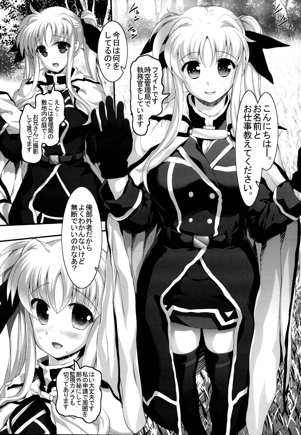 NanoFei Soushuuhen page 7 full