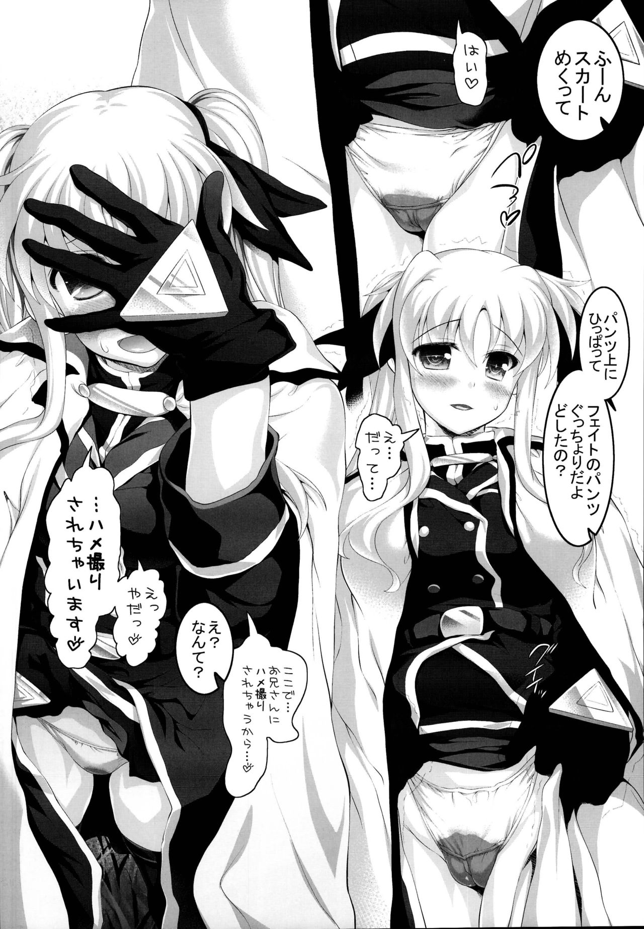 NanoFei Soushuuhen page 8 full