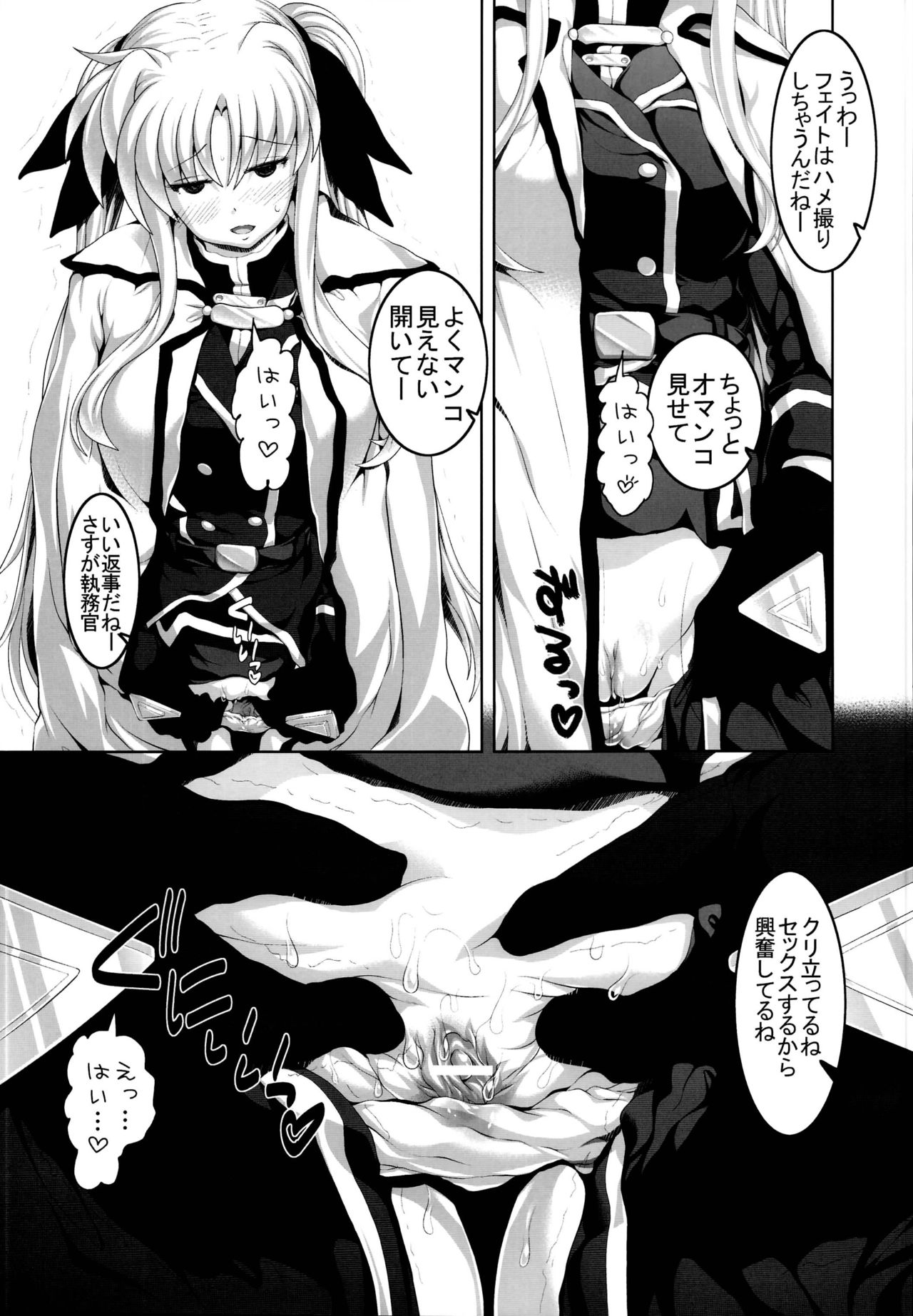 NanoFei Soushuuhen page 9 full