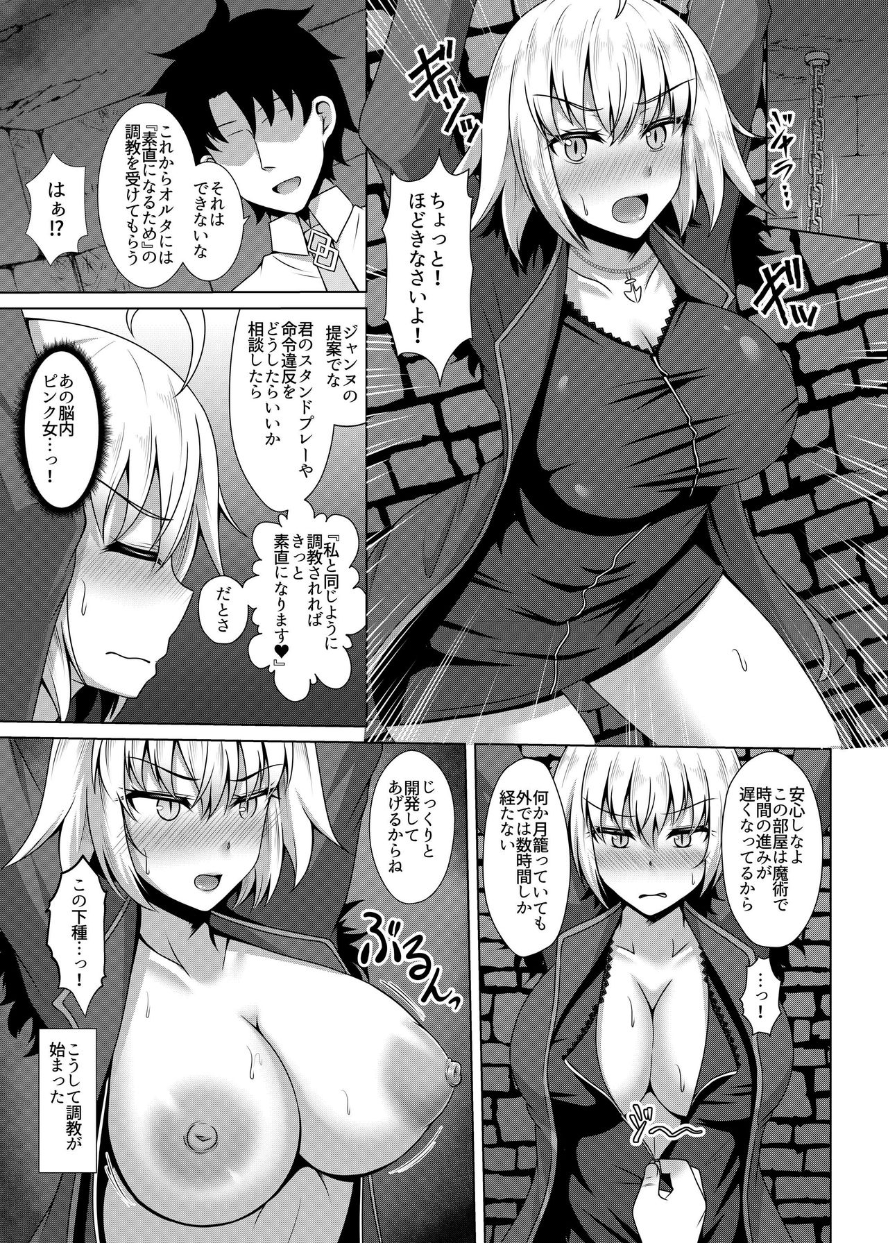 Choukyou Ai 2 page 5 full